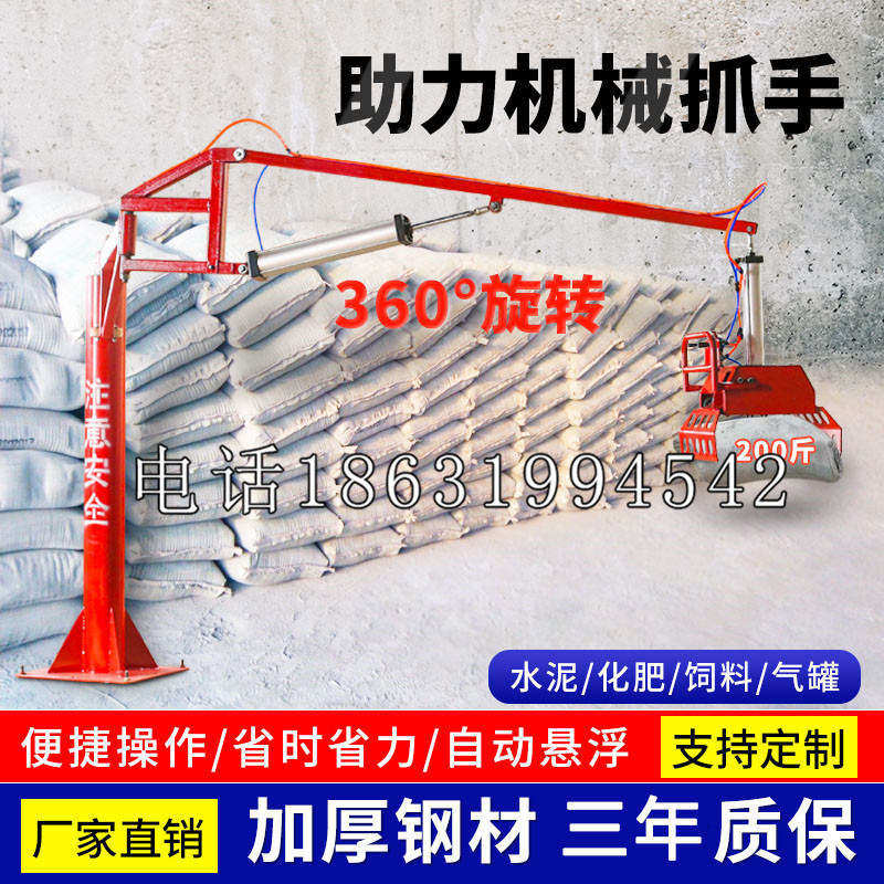 贡山独龙族怒族自治县助力机械抓手 平衡吊悬臂吊机车 360°旋转机械手臂 翰盾